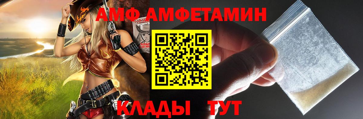 АМФ Розовый Севастополь