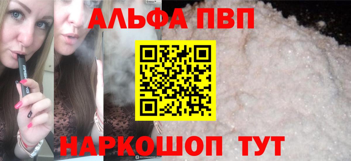 A PVP крисы CK Севастополь