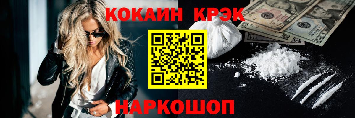 КОКАИН Перу Севастополь