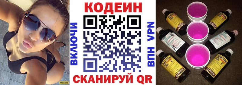 сколько стоит  Севастополь  Кодеиновый сироп Lean Purple Drank 