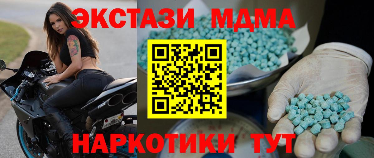ЭКСТАЗИ 280мг Севастополь