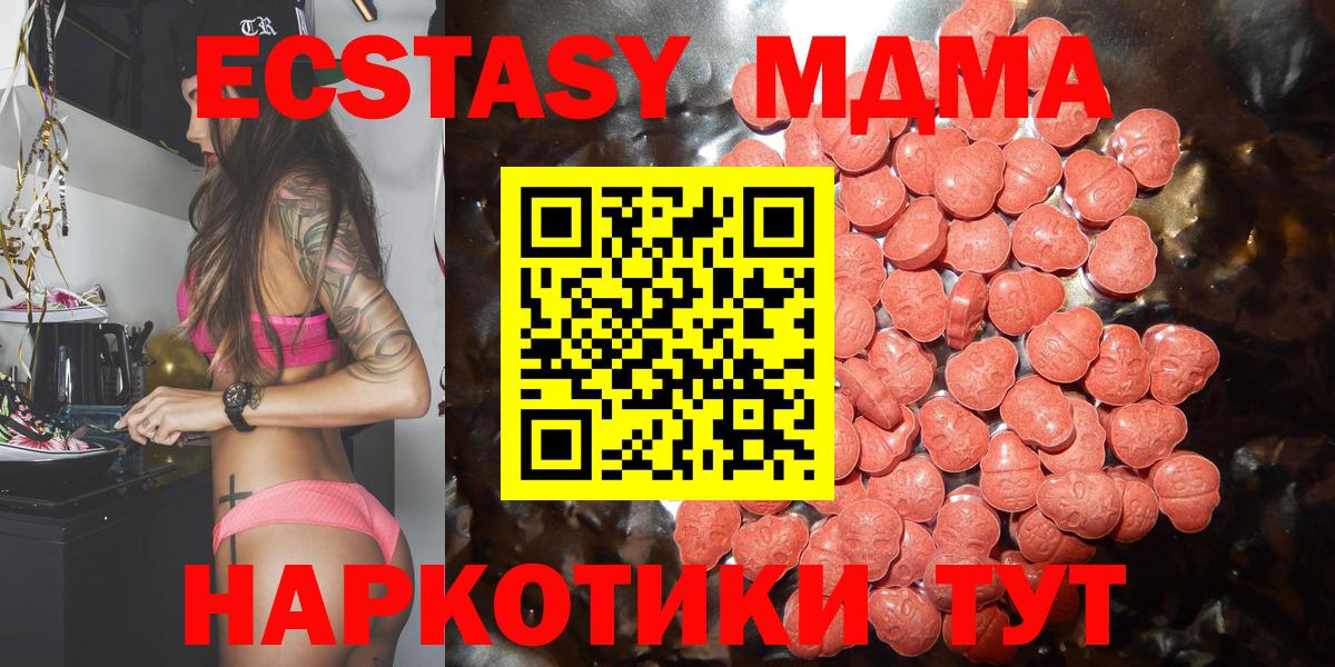 Севастополь  Экстази круглые  Ecstasy Cube  Ecstasy  Вход с VPN 