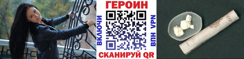 Героин VHQ  OMG ссылки  Севастополь 