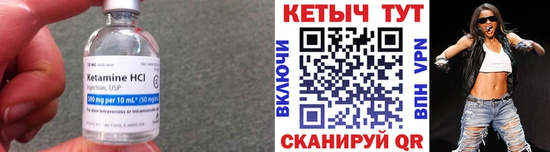 КЕТАМИН VHQ Севастополь