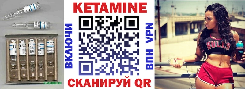дарнет шоп  Севастополь  Кетамин VHQ 