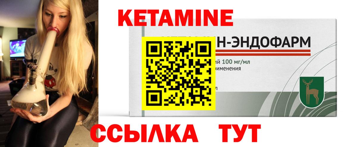 КЕТАМИН ketamine Севастополь