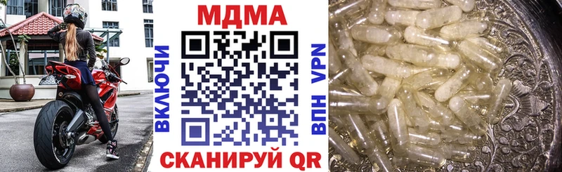 МДМА кристаллы  Севастополь 