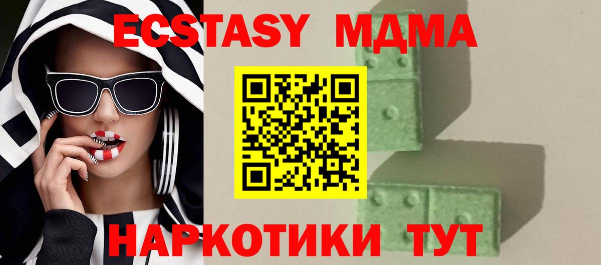 МДМА  МДМА crystal  Вход с VPN  Севастополь 