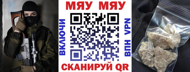 Меф кристаллы  Севастополь 