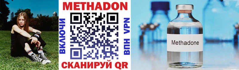 Метадон methadone  где продают   Севастополь 