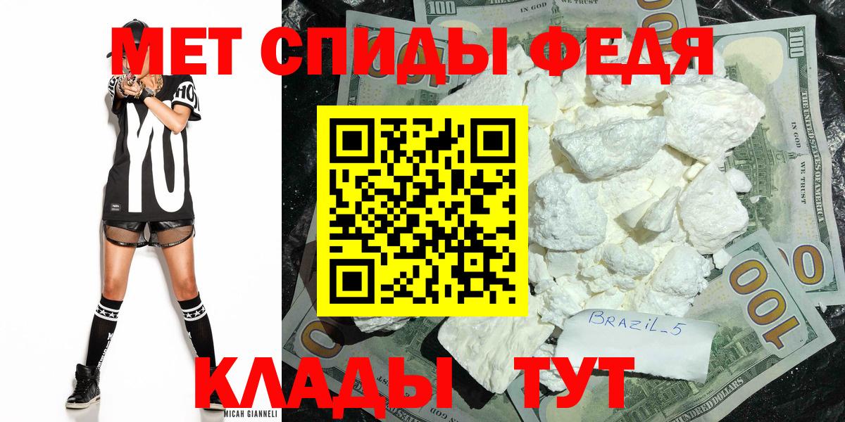 Севастополь  Метамфетамин винт  Вход с VPN 