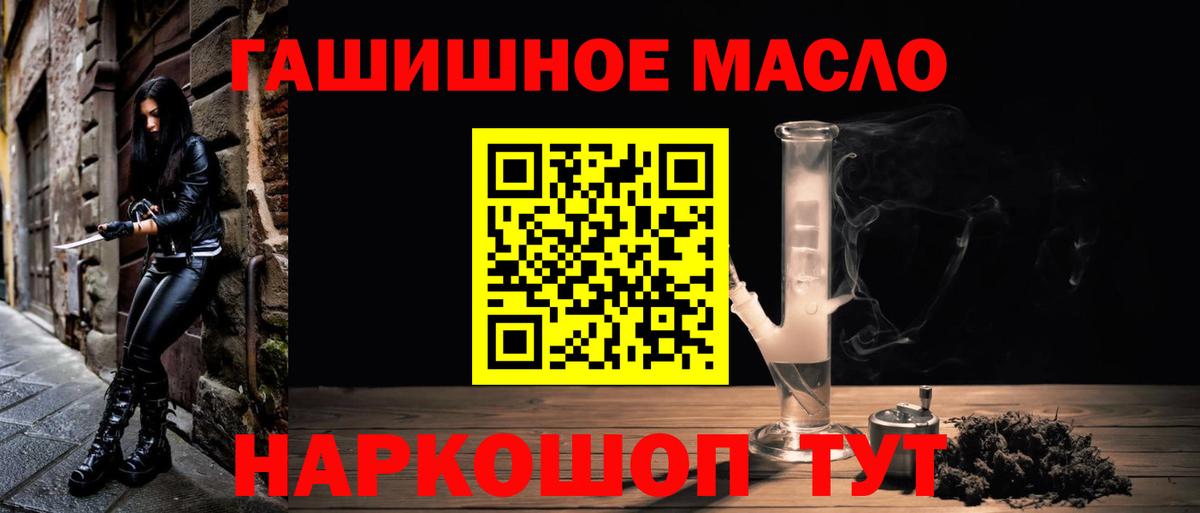 ТГК жижа  Вход с VPN  Дистиллят ТГК вейп  Севастополь 