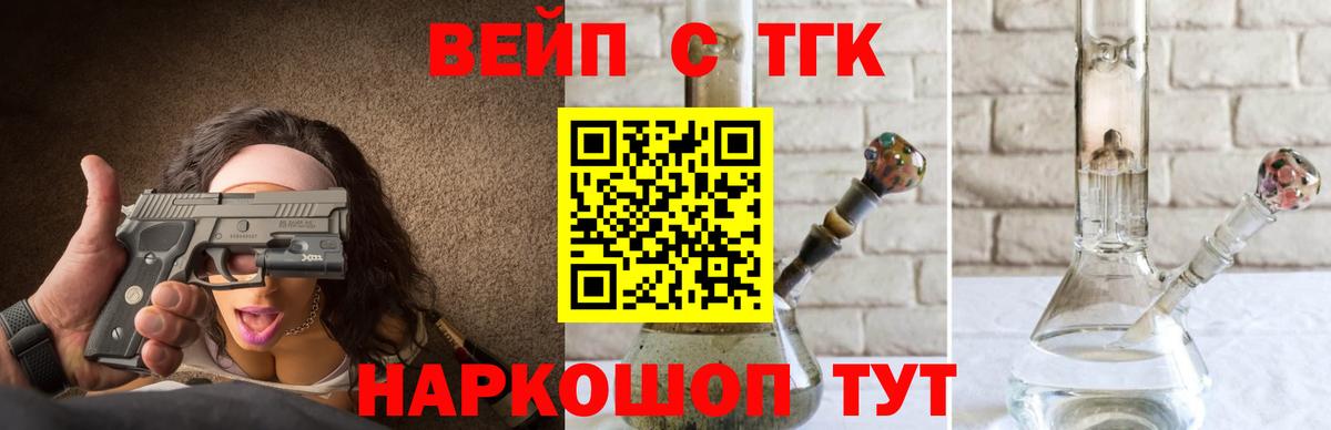 ТГК THC oil Севастополь