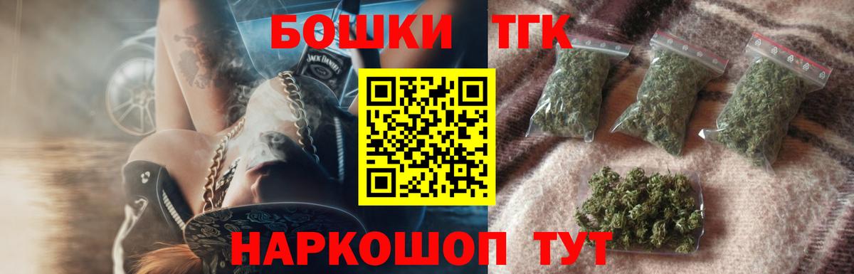 Марихуана планчик  Шишки марихуана Bruce Banner  МАРИХУАНА THC 21%  Севастополь  Вход с VPN 